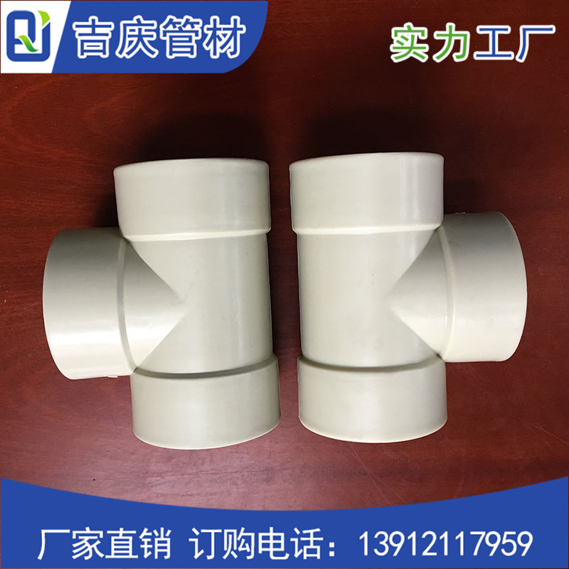 PPH承插三通 PPH承插三通